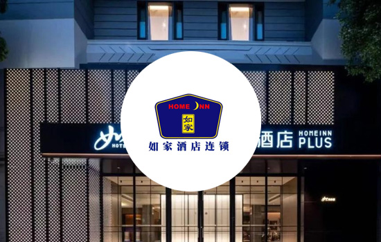 如家供应商审核