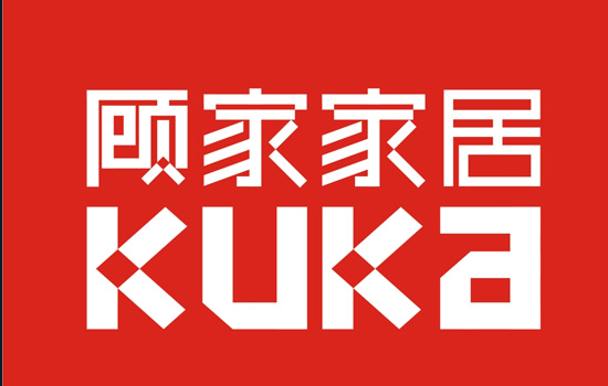 顾家家居供应商审核
