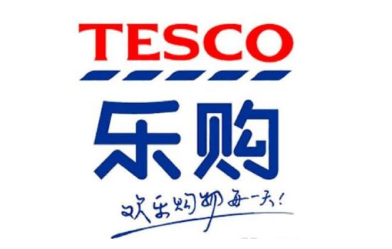 乐购(TESCO)验厂
