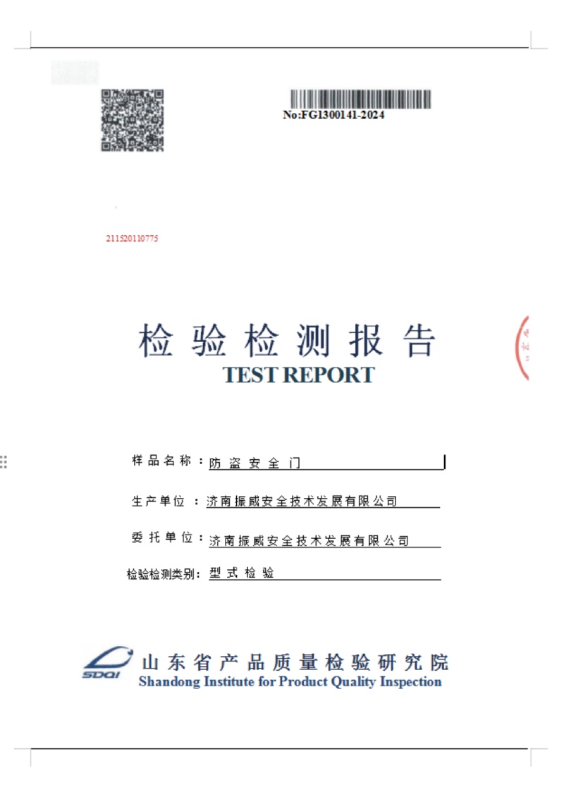  资质证书